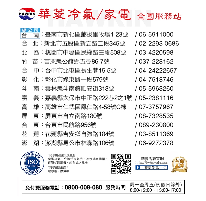 HAWRIN華菱 BHI-29KIGSH - 詳情5