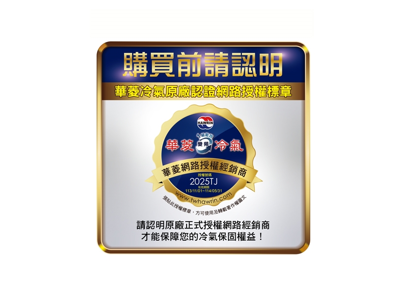 HAWRIN華菱 BHI-50KIGSH - 詳情7