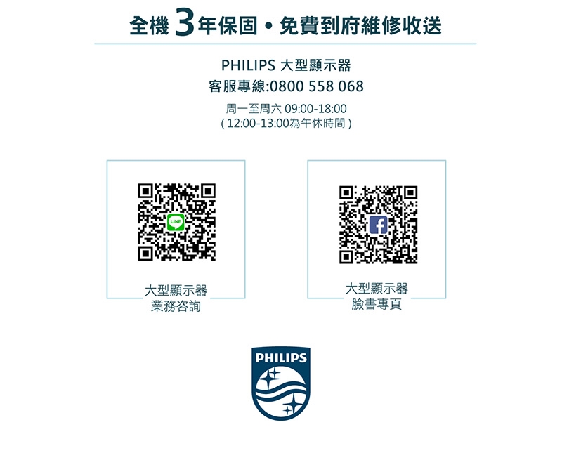 PHILIPS飛利浦 55PUH7139 - 詳情1