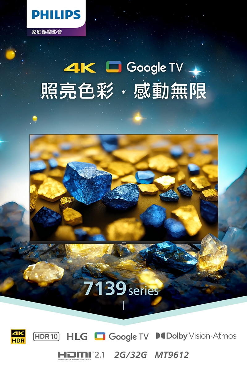 PHILIPS飛利浦 55PUH7139 - 詳情12