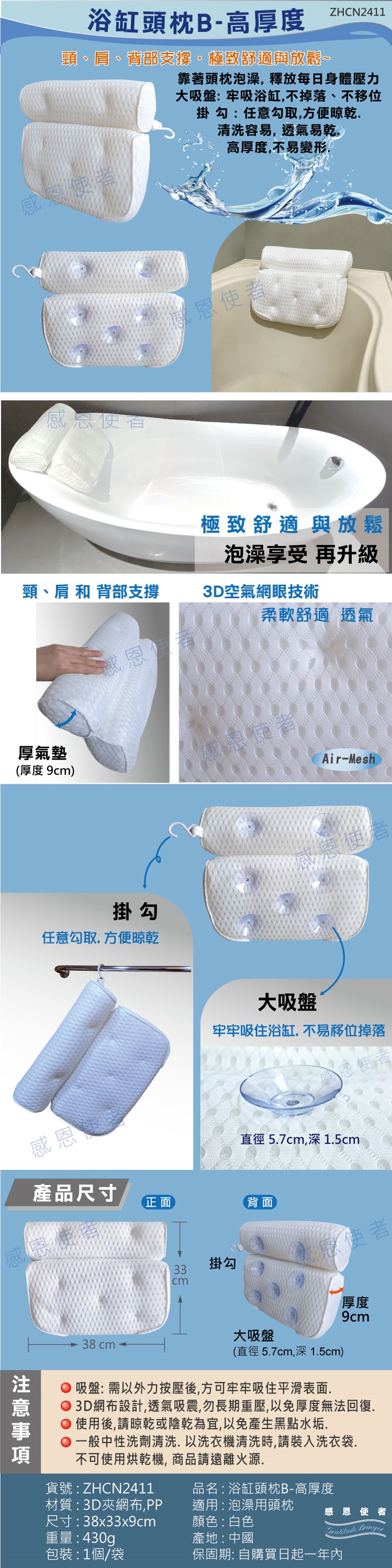 浴缸頭枕,吸盤泡澡枕頭,浴缸靠枕,泡湯沐浴枕,洗澡靠墊,浴室用品 生活輔具,醫療器材,新北市長照輔具特約廠商,居家照護,SPA,老人用品,銀髮族