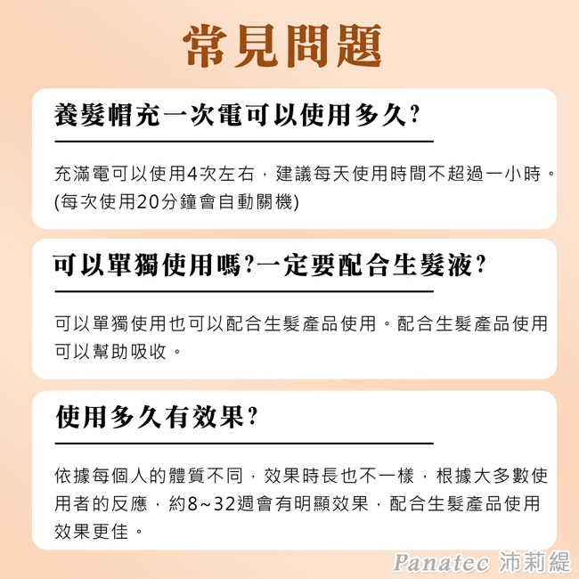 Panatec沛莉緹 K-543 - 詳情5