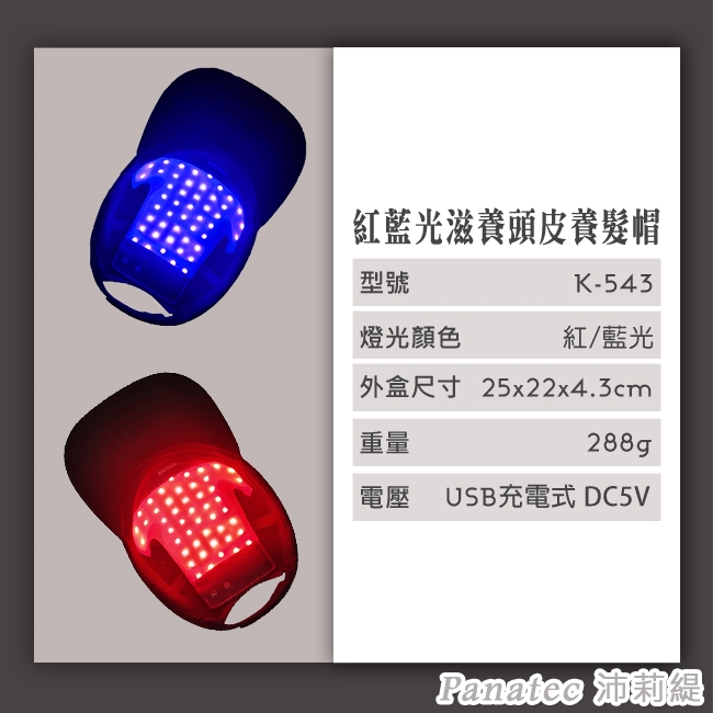 Panatec沛莉緹 K-543 - 詳情8