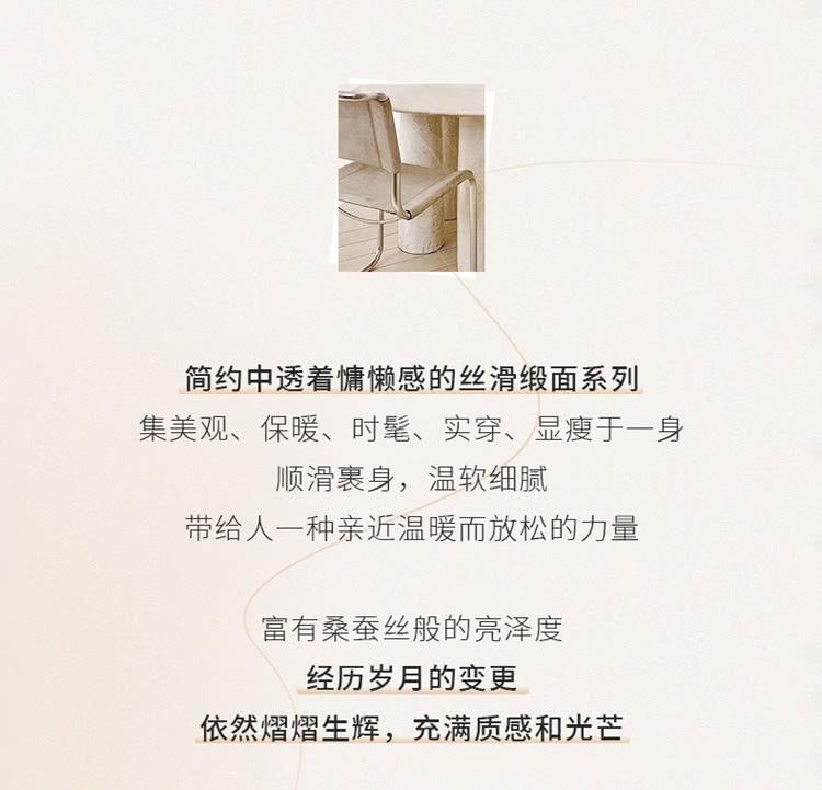 集美观、保暖、时髦、实穿、显瘦于一身