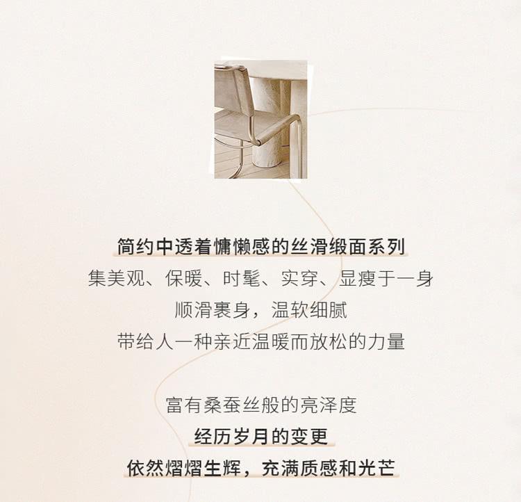 集美观、保暖、时髦、实穿、显瘦于一身