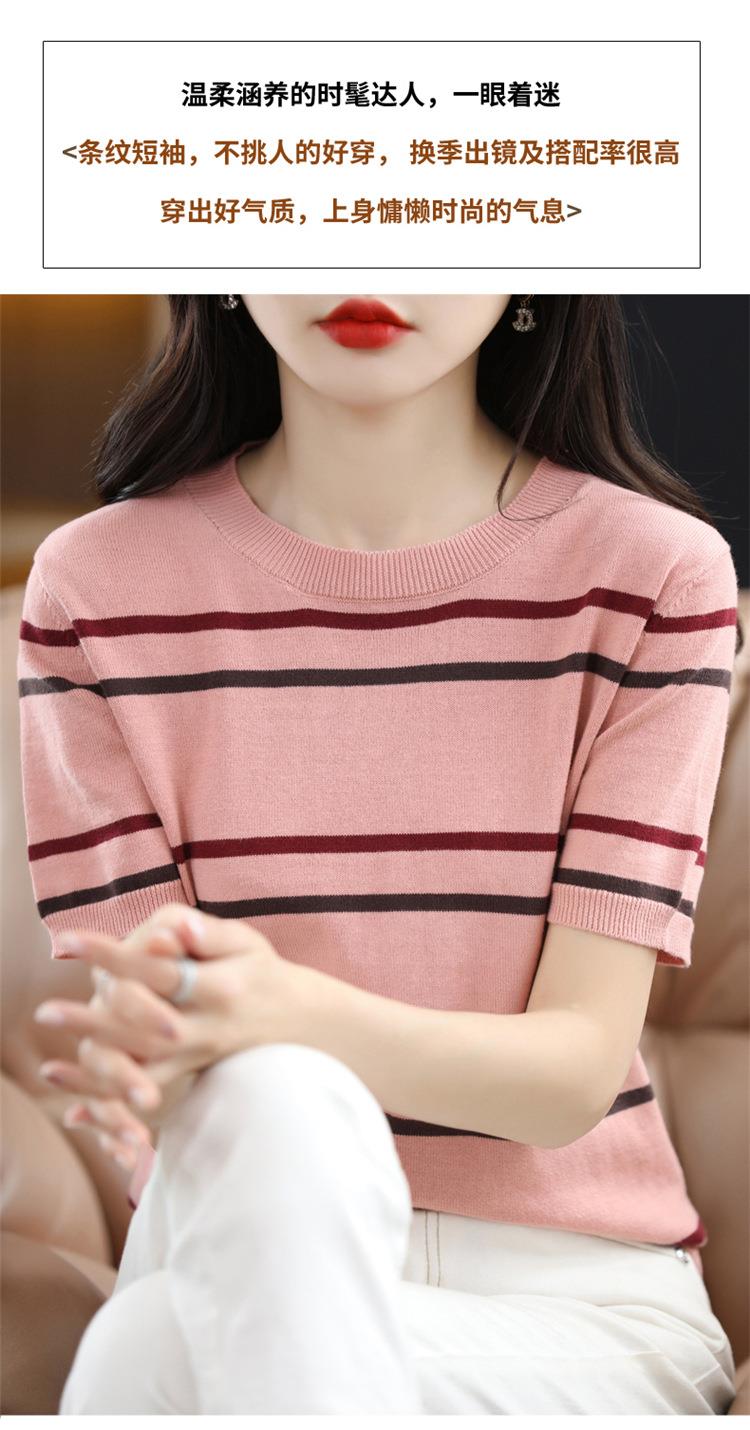 温柔涵养的时髦达人,一眼着迷 条纹短袖,不挑人的好穿,换季出镜及搭配率很高 穿出好气质,上身慵懒时尚的气息 
