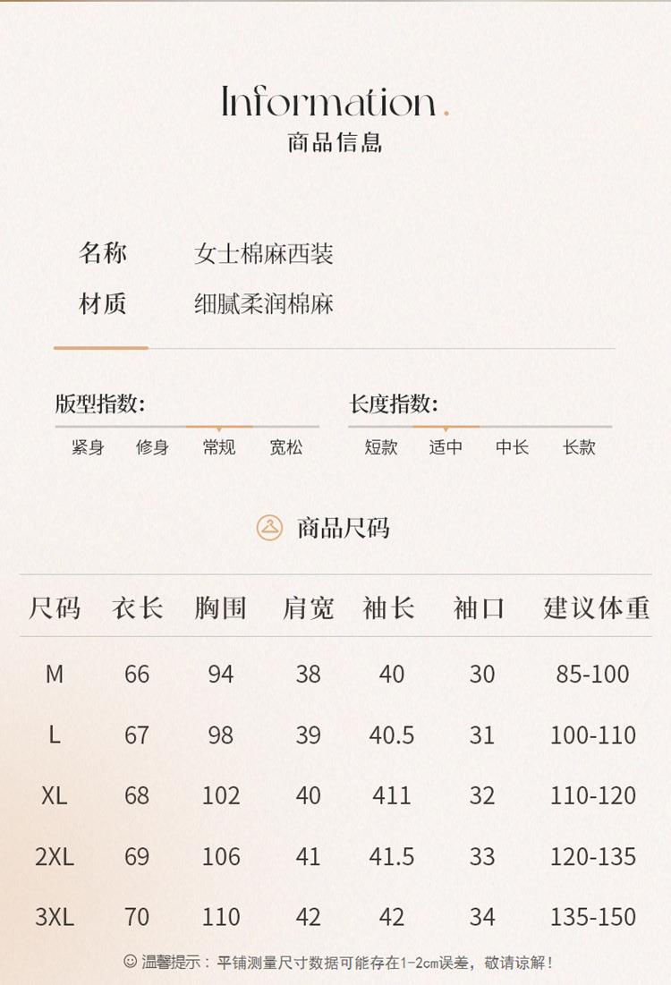 温馨提示平铺测量尺寸数据可能存在12cm误差,敬请谅解