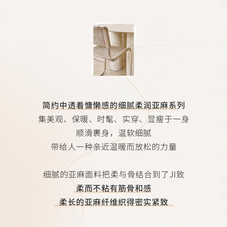 集美观、保暖、时髦、实穿、显瘦于一身