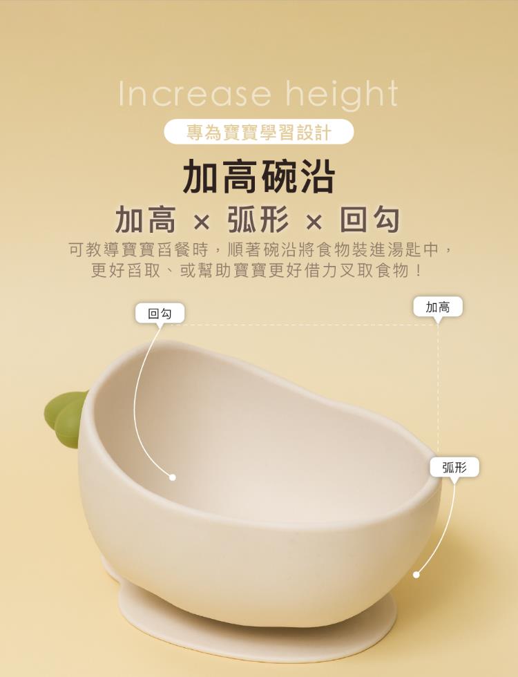 可教導寶寶舀餐時,順著碗沿將食物裝進湯匙中,