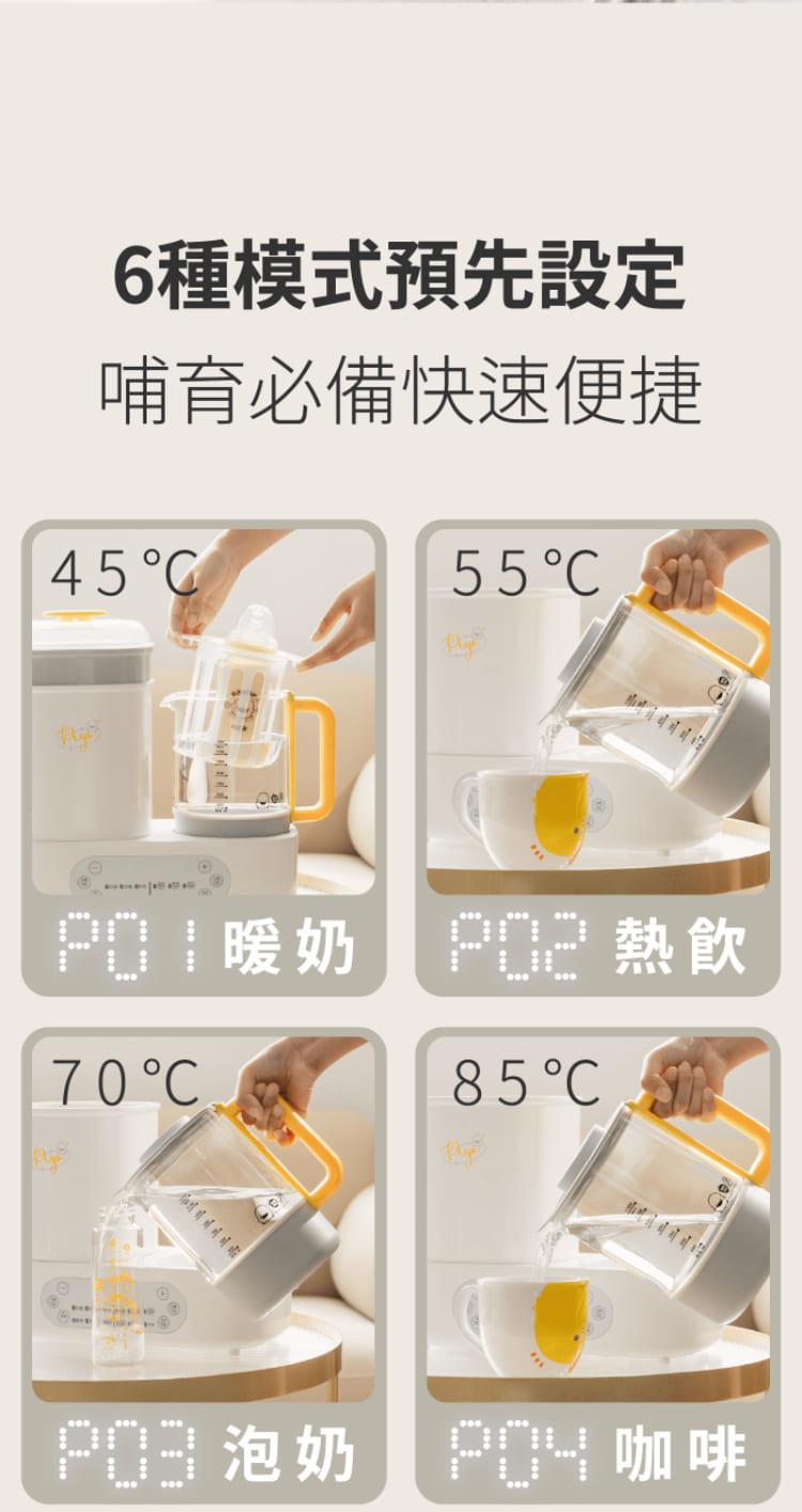 6種模式預先設定 哺育必備快速便捷 暖奶 熱飲 泡奶 咖啡 