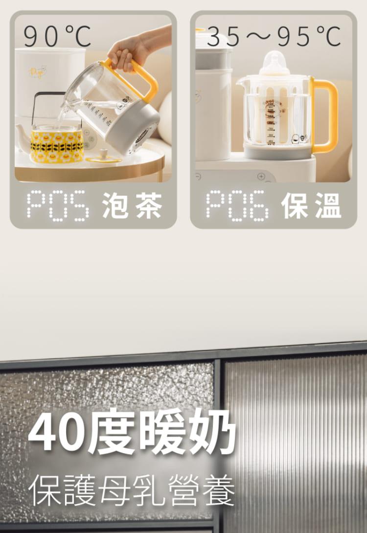 PS 泡茶保溫 40度暖奶 保護母乳營養 