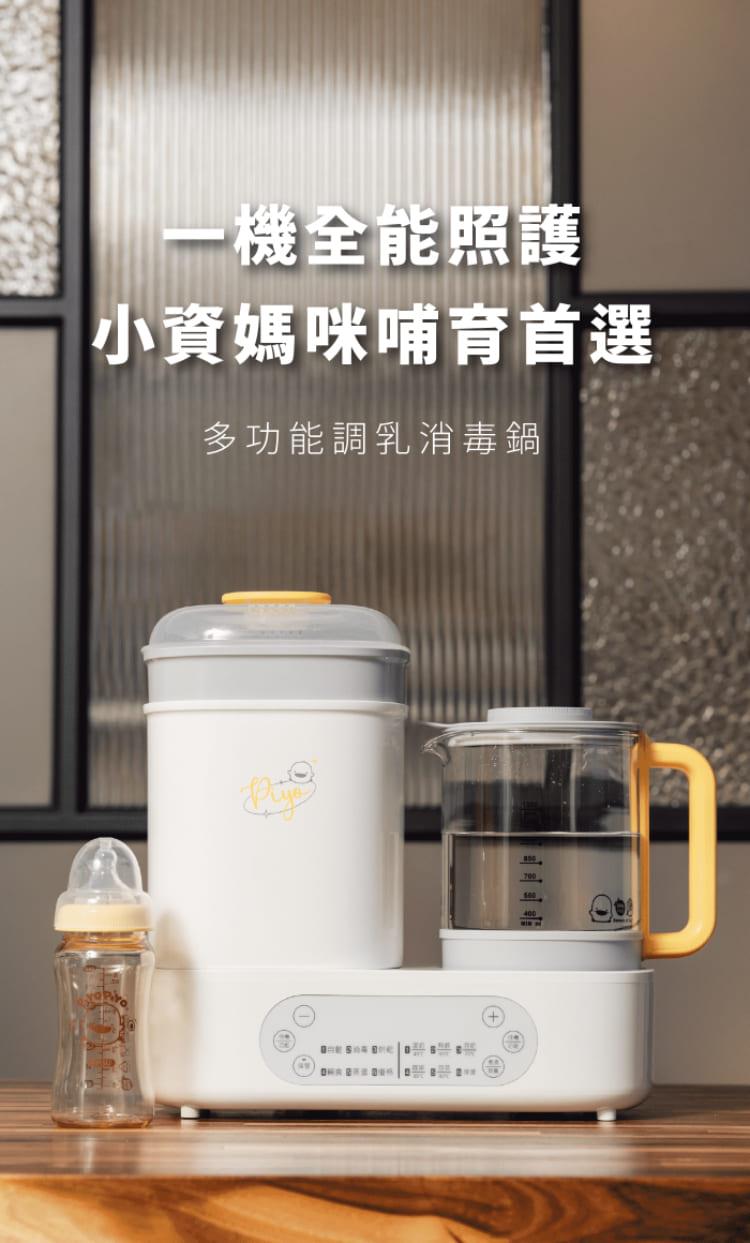 一機全能照護 小資媽咪哺育首選 多功能調乳消毒鍋 me Sow me 味精味