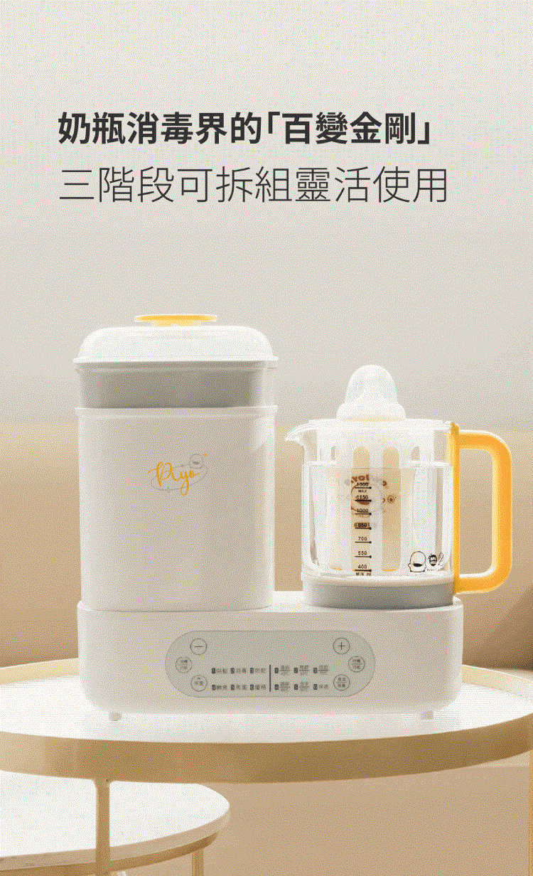 奶瓶消毒界的百變金剛 三階段可拆組靈活使用 看白 番沿牌 麗烘乾 想鎖食 酱板 国堤 保底