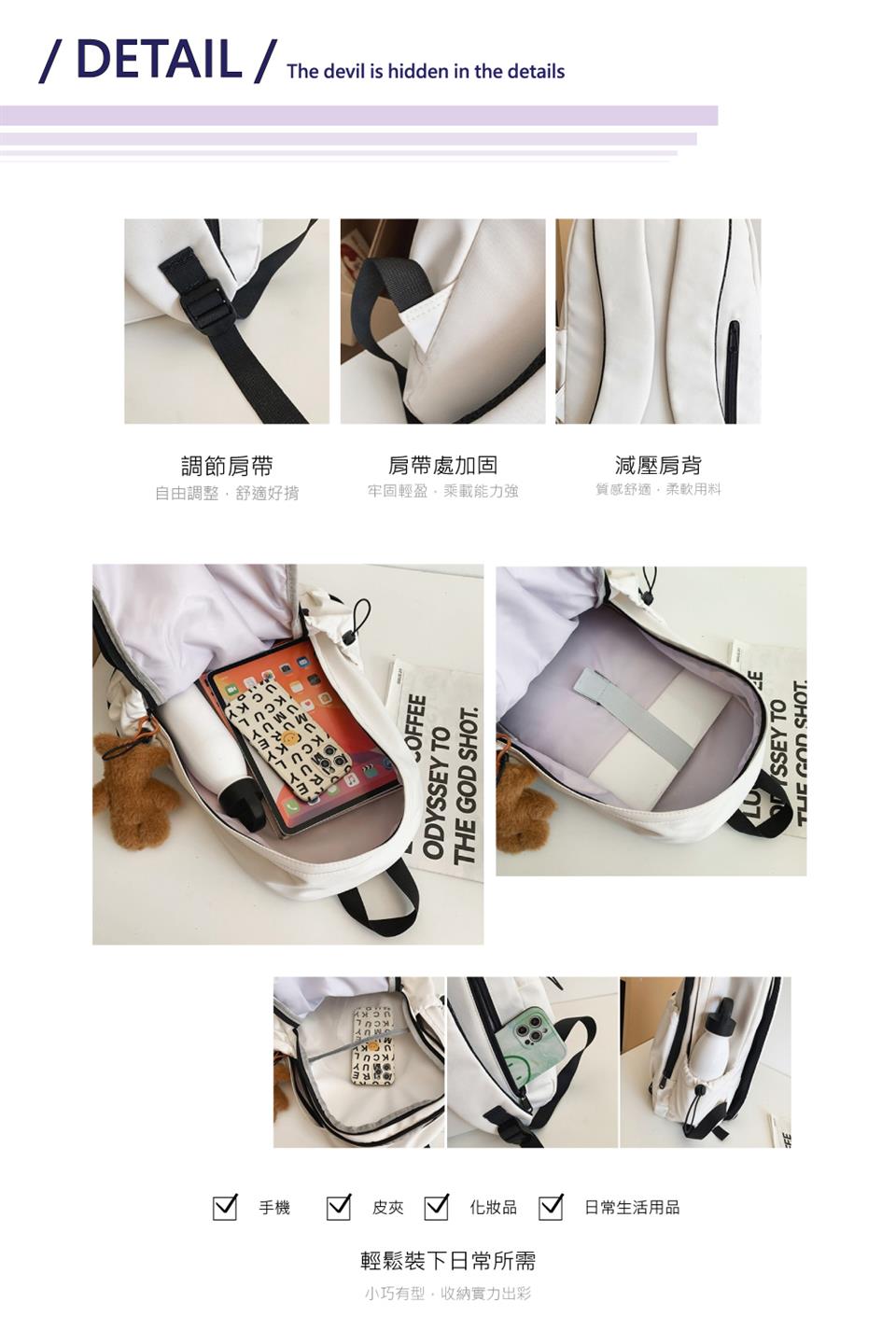 小巧有型,收納實力出彩