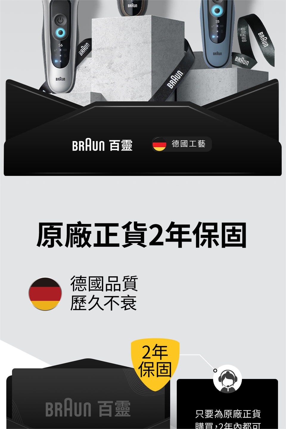 BRAUN德國百靈 72-C7650cc - 詳情1