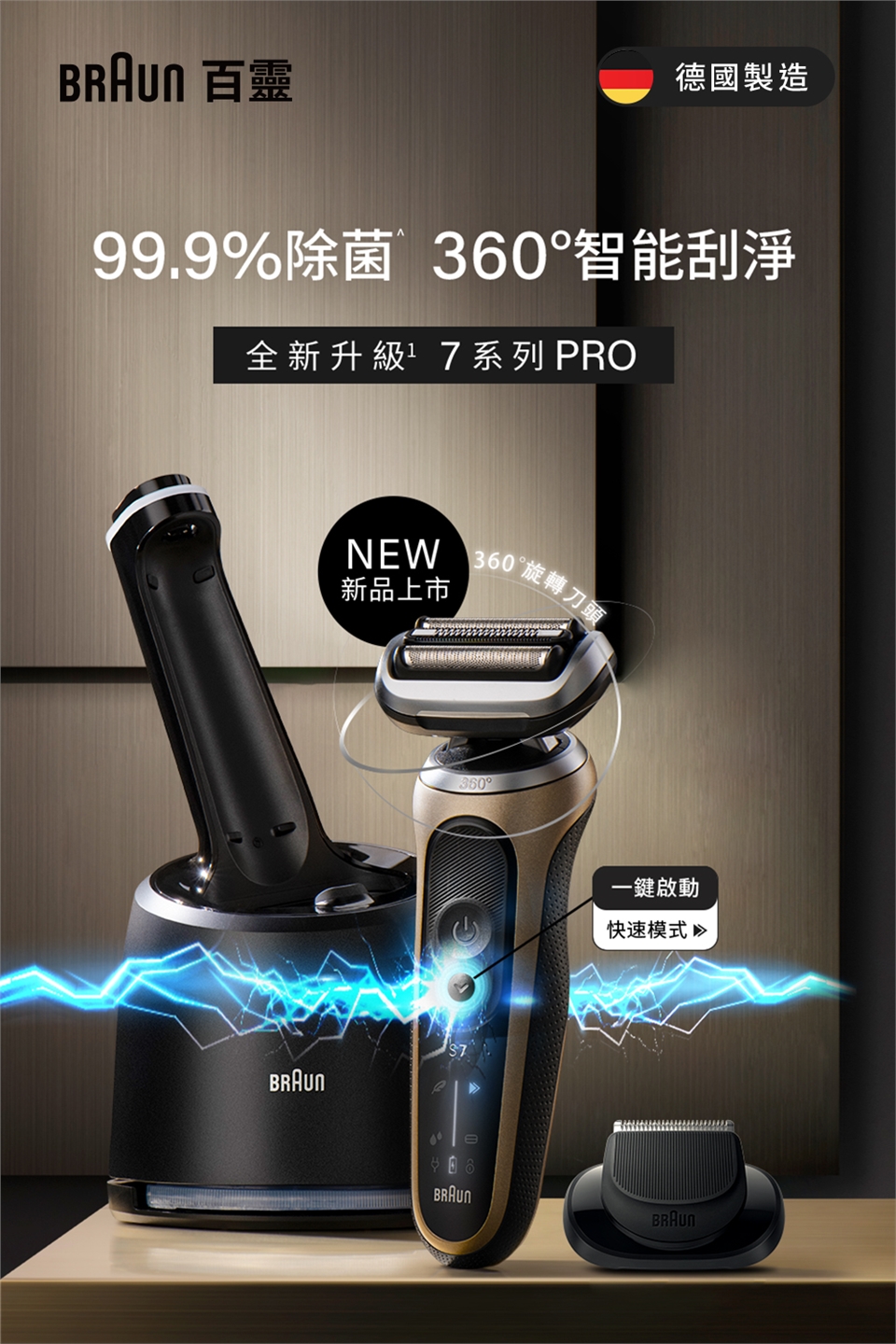 BRAUN德國百靈 72-C7650cc - 詳情10