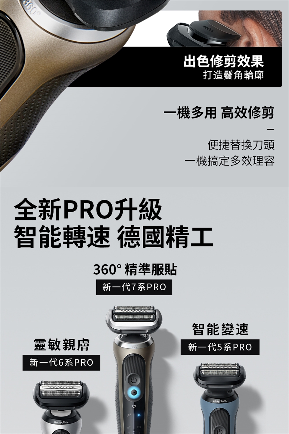 BRAUN德國百靈 72-C7650cc - 詳情21