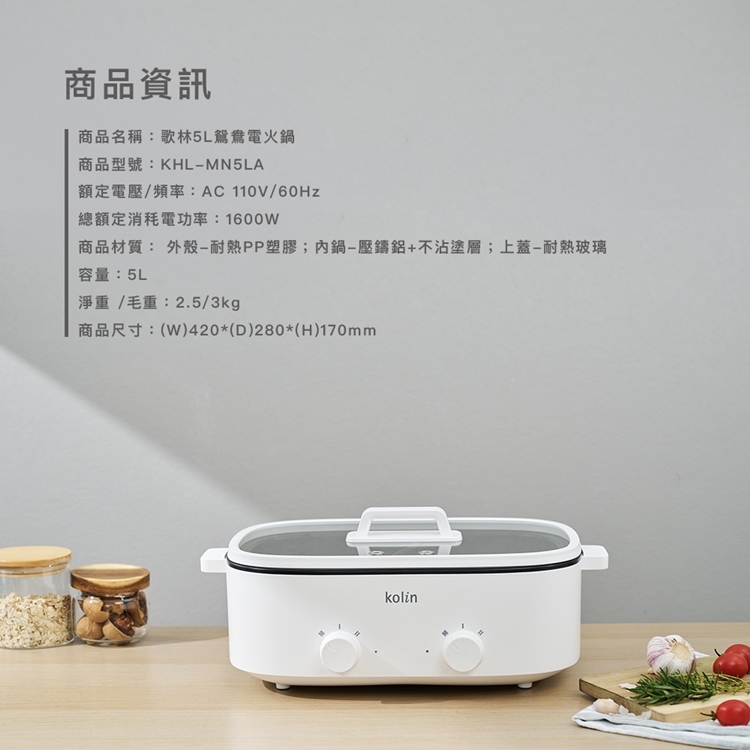 KOLIN歌林 KHL-MN5LA - 詳情4