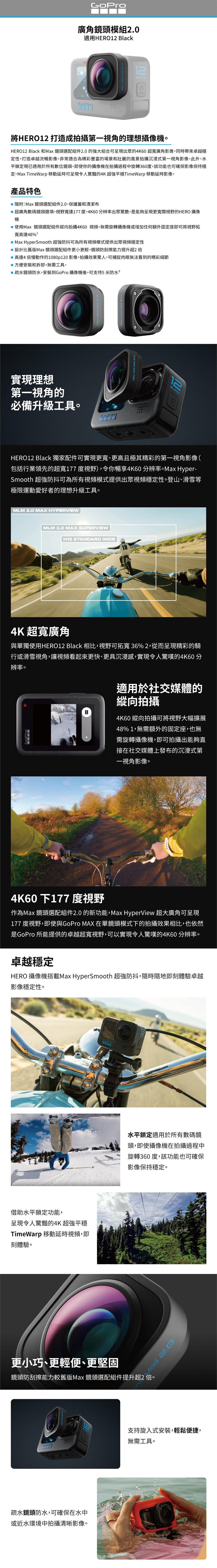 GoPro ADWAL-002 - 詳情1