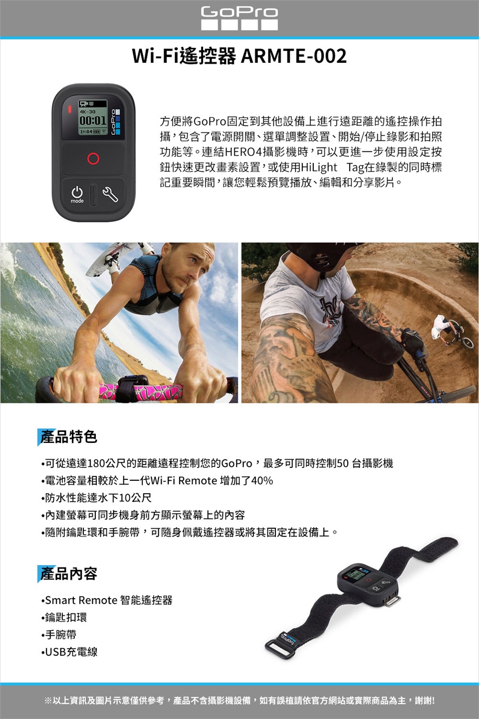 GoPro ARMTE-002 - 詳情1