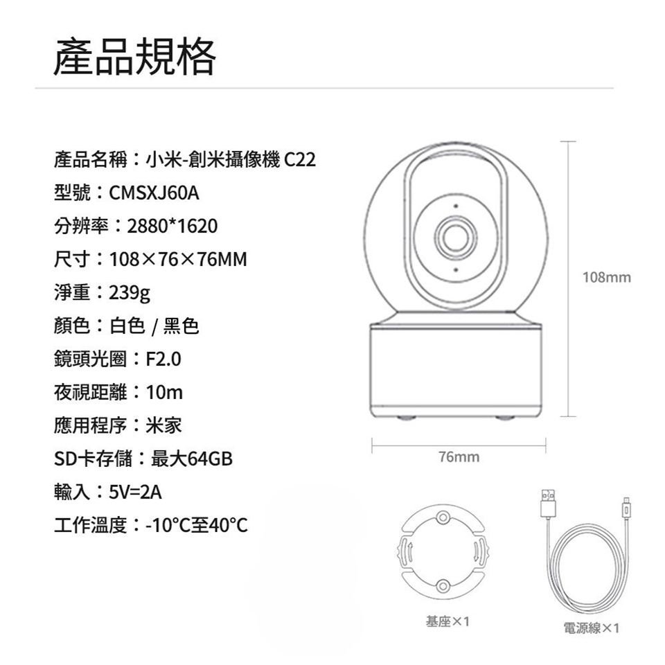 Xiaomi小米 C22 - 詳情5