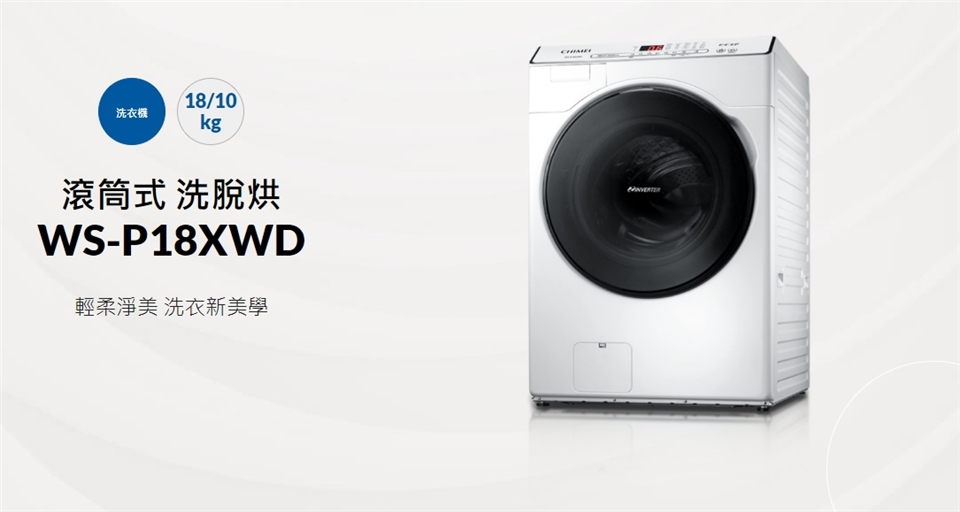 CHIMEI奇美 WS-P18XWD - 詳情7