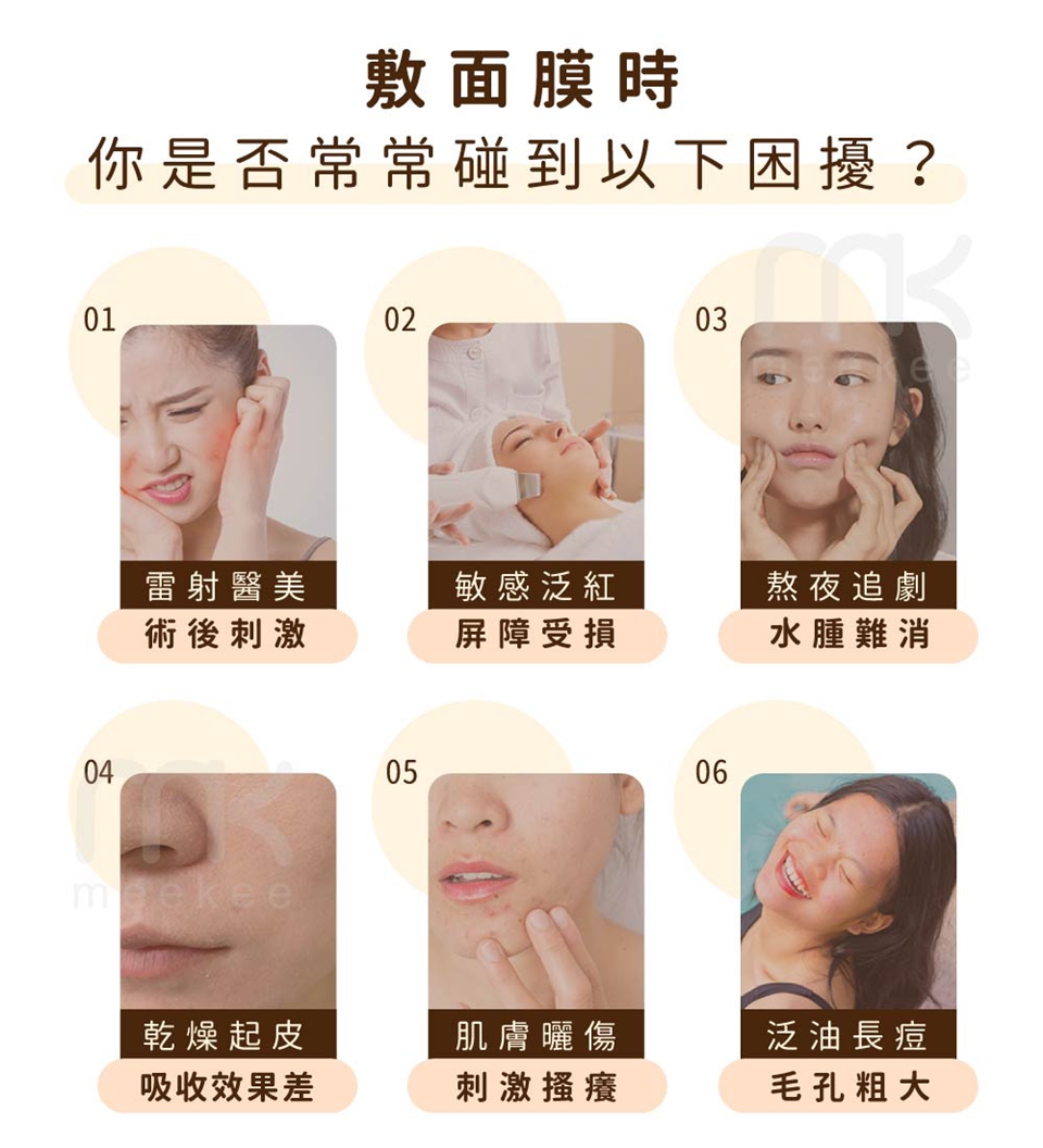 meekee 面膜儀 - 詳情3