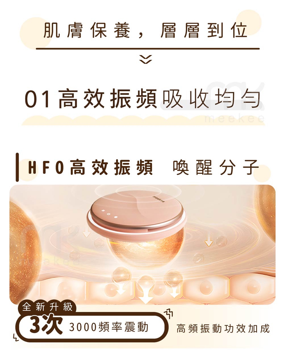 meekee 面膜儀 - 詳情7