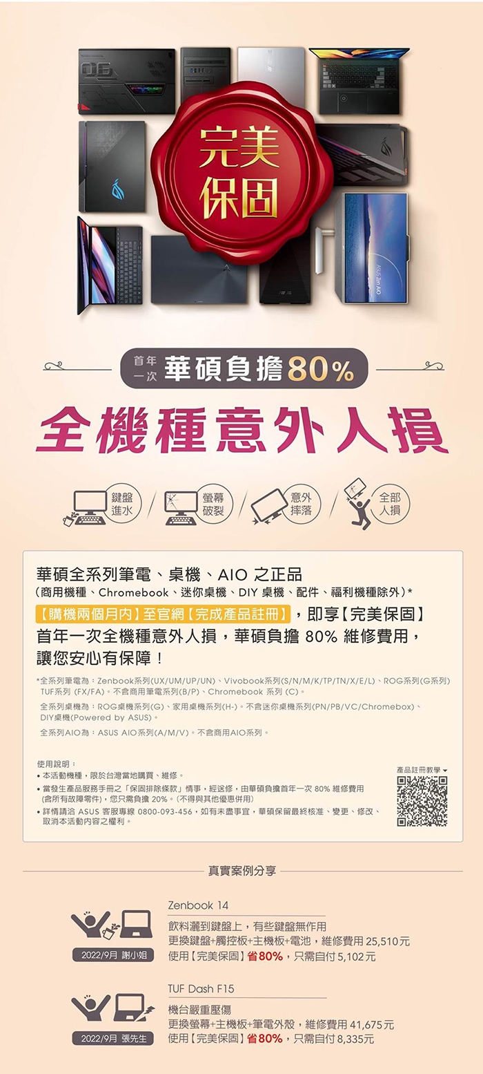 ASUS華碩 Vivobook S 15 X1E - 詳情5