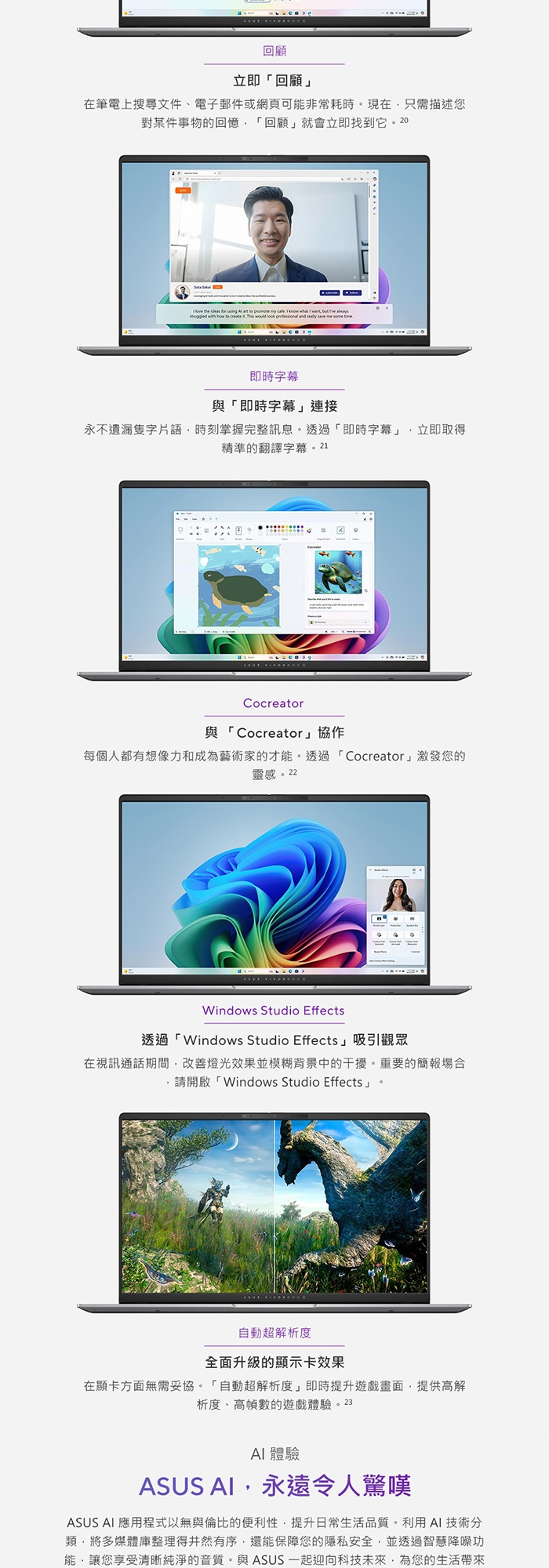 ASUS華碩 Vivobook S 15 X1E - 詳情12