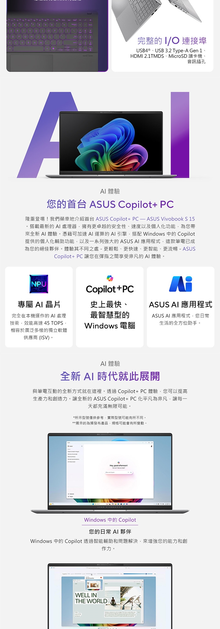 ASUS華碩 Vivobook S 15 X1E - 詳情15