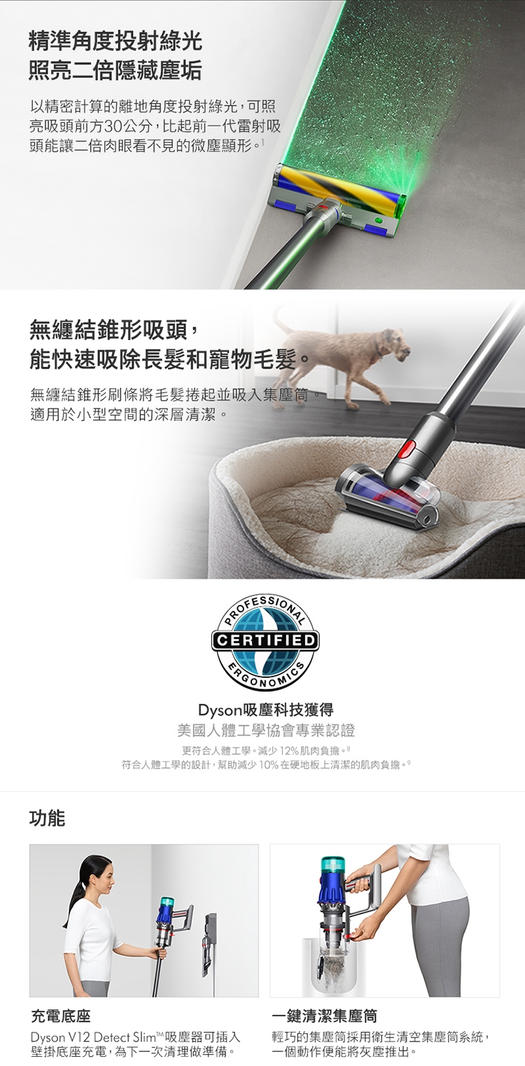 Dyson戴森 SV46 - 詳情2