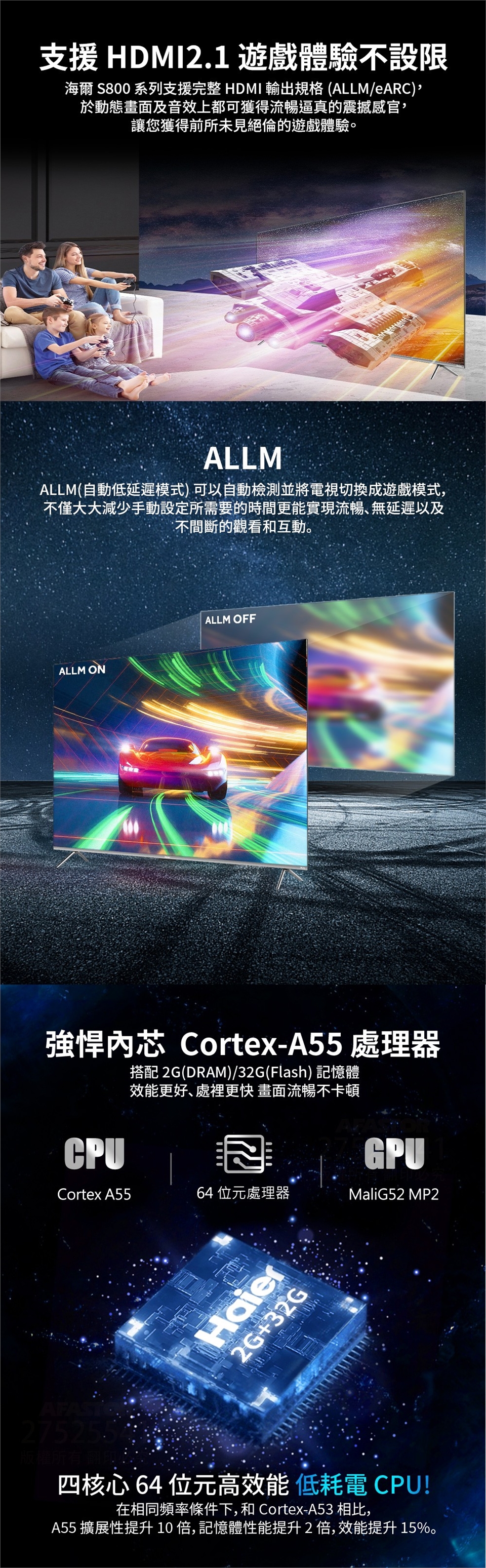 Haier海爾 H85S800UX2 - 詳情1