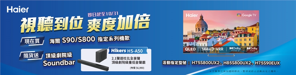 Haier海爾 H85S800UX2 - 詳情2