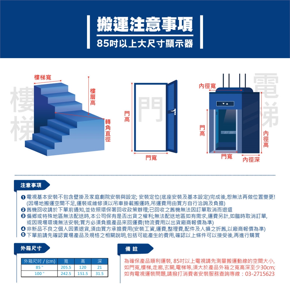 Haier海爾 H85S800UX2 - 詳情5