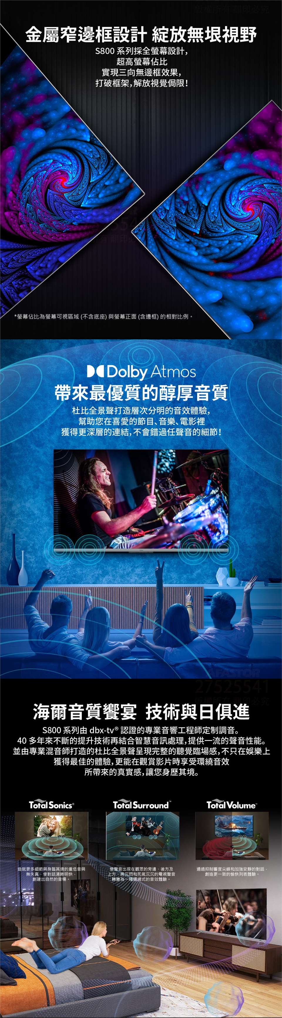 Haier海爾 H85S800UX2 - 詳情13