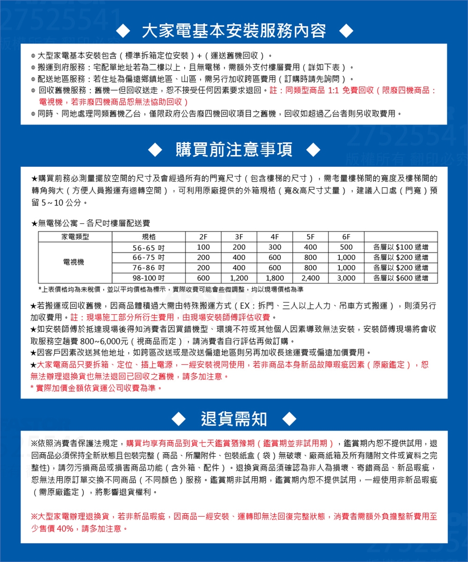 Haier海爾 H85S800UX2 - 詳情14