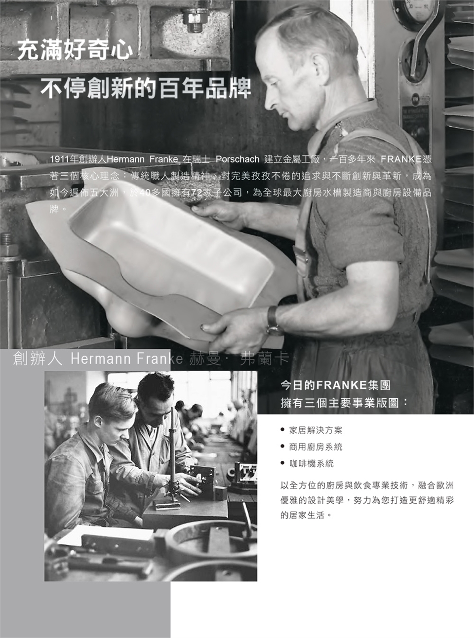 FRANKE FIH 7210 - 詳情8