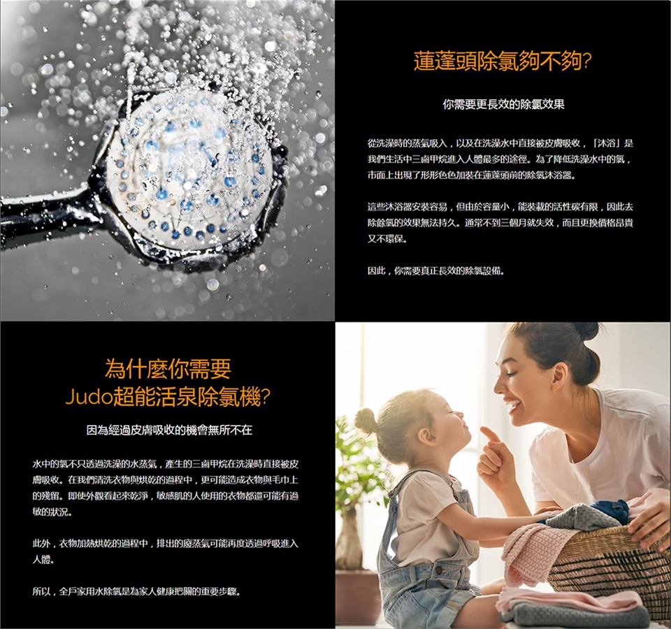 Judo CLEAR 80 - 詳情8