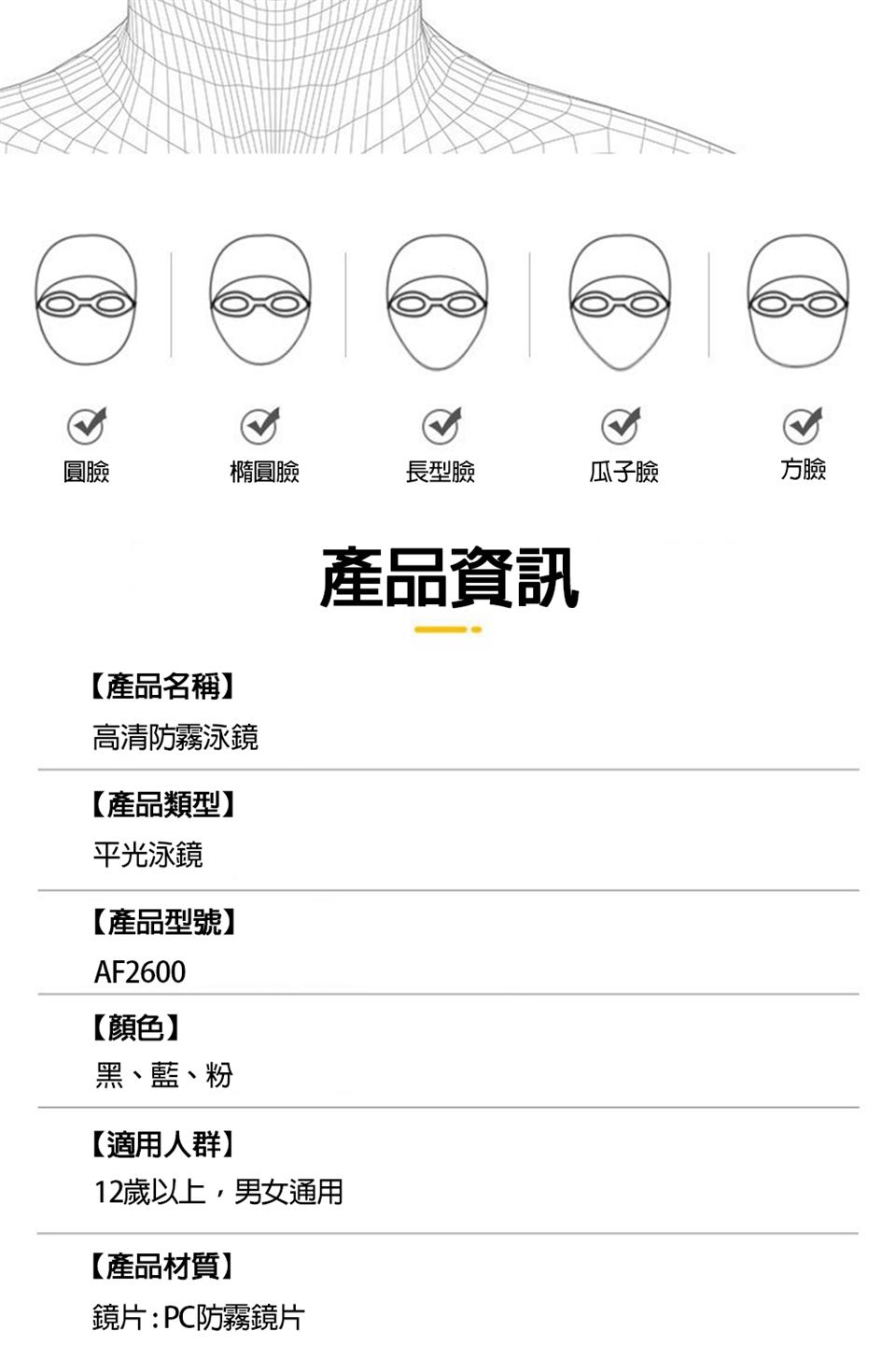 12歲以上,男女通用