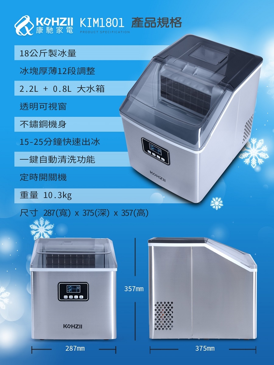 KOHZII康馳 KIM1801 - 詳情8