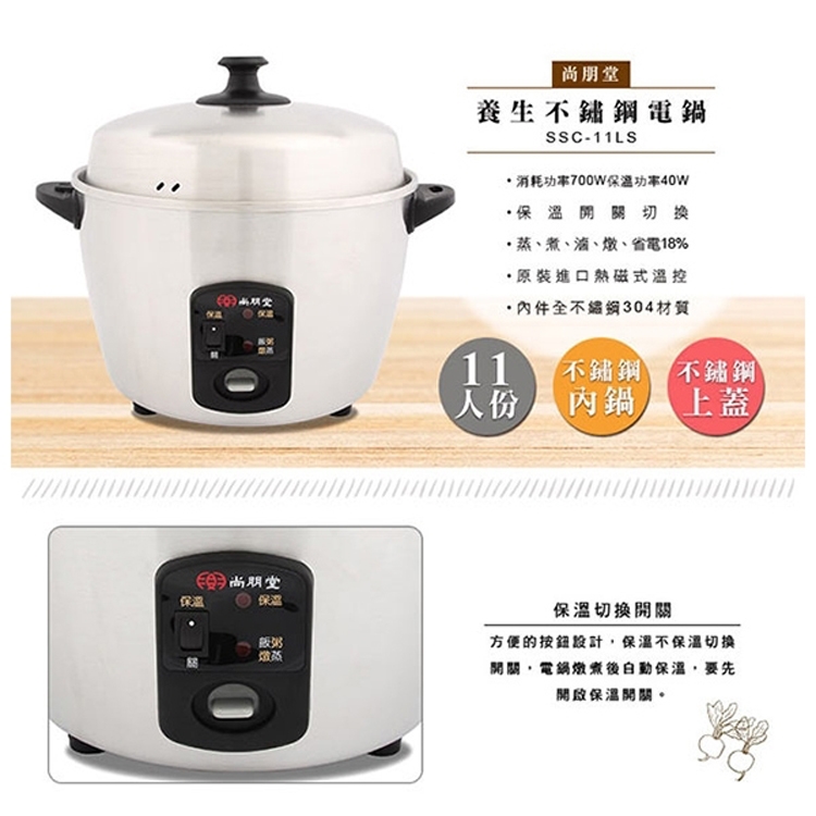 尚朋堂 SSC-11LS - 詳情1