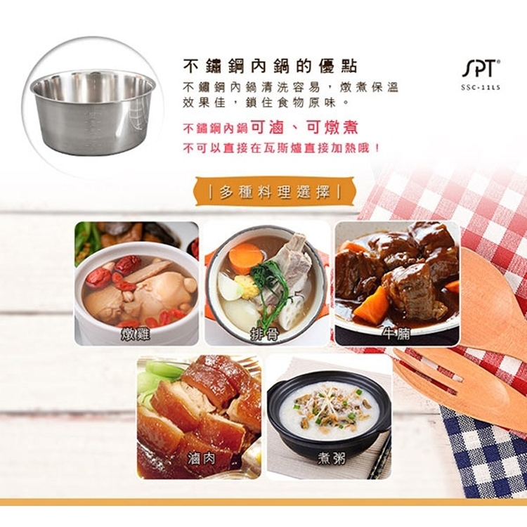 尚朋堂 SSC-11LS - 詳情3