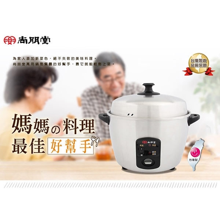 尚朋堂 SSC-11LS - 詳情4