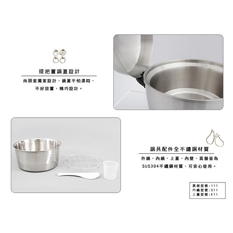 尚朋堂 SSC-11LS - 詳情5