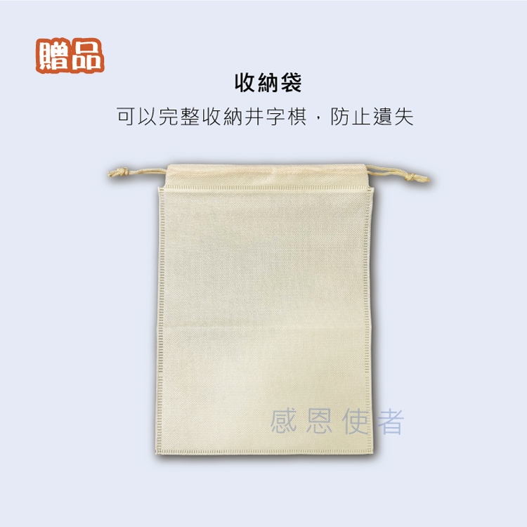 動腦井字棋,活化大腦,圈圈叉叉,休閒輔具,益智,減緩老化,銀髮族,高齡者失智,老人用品,長照2.0,新北市長照輔具特約廠商,日華國際~感恩使者