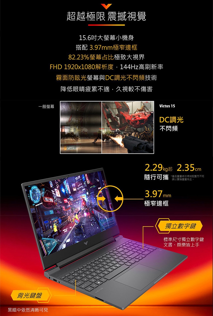 HP惠普 15-fa1039TX - 詳情15