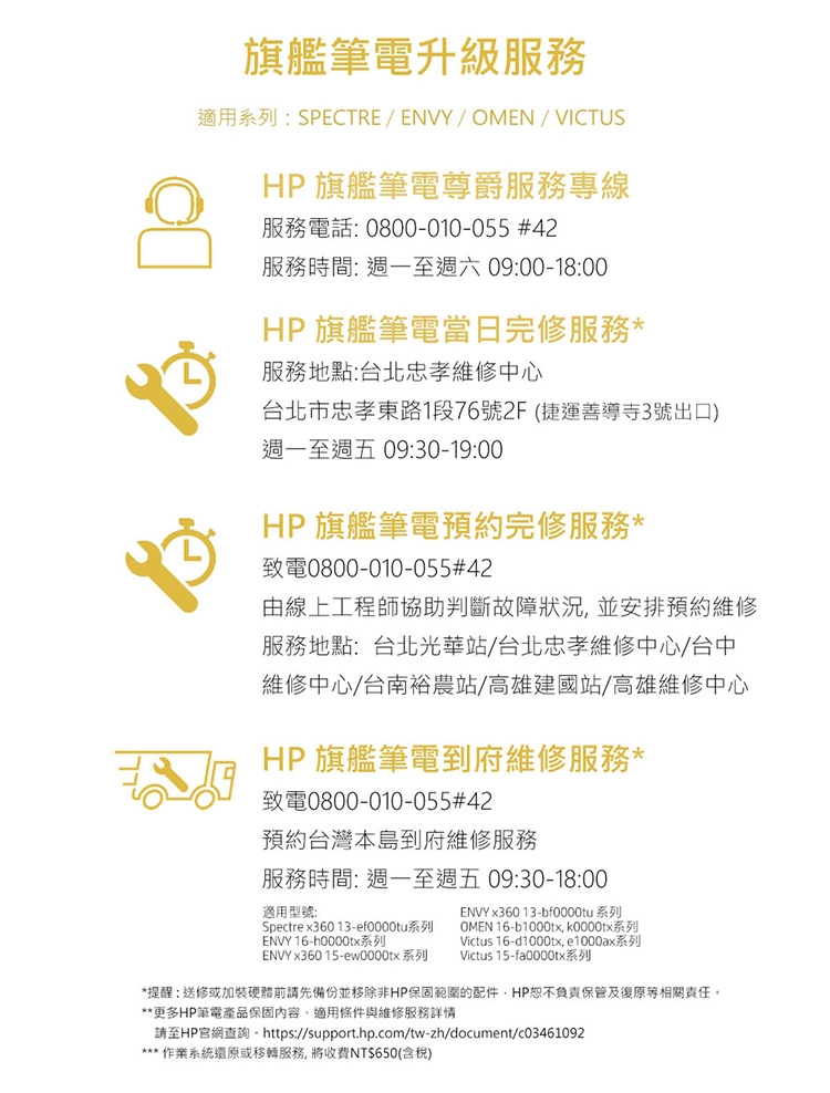 HP惠普 15-fa1039TX - 詳情17