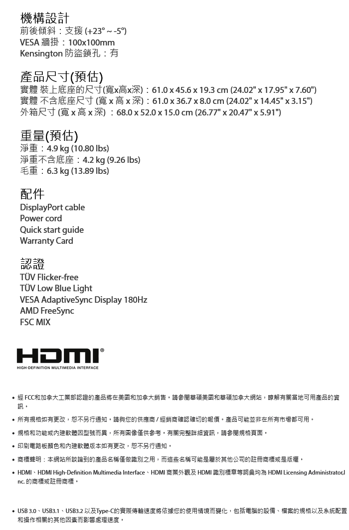 ASUS華碩 VG27VQ3B - 詳情1