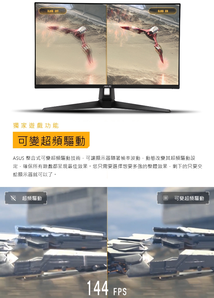 ASUS華碩 VG27VQ3B - 詳情2